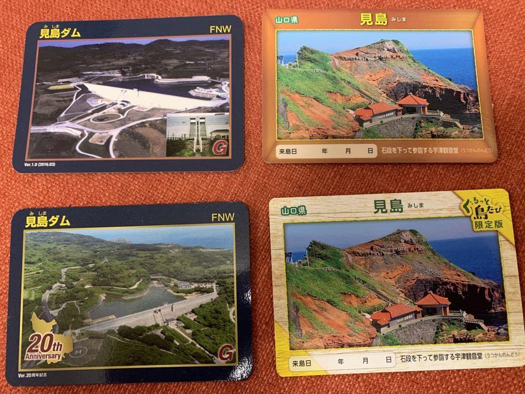 離島カード 長崎県 五島 赤島 限定版